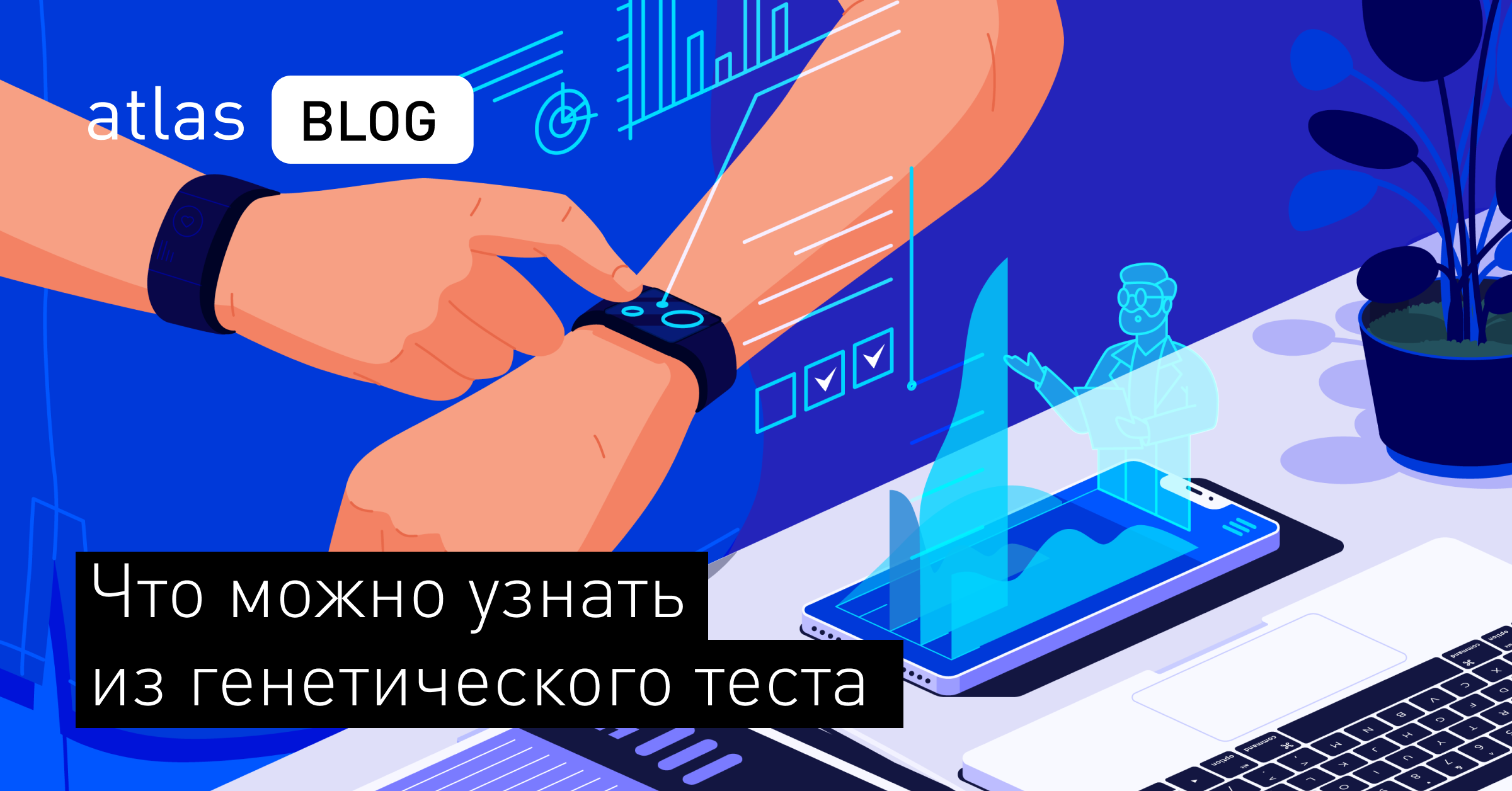 Тест атлас 2024. Генетический тест документ. ДНК-тест атлас. Генетический тест атлас пример. Генетический тест атлас.