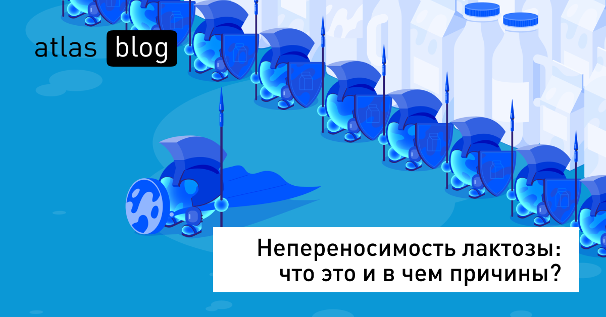 Как выявить непереносимость лактозы. Как выявить непереносимость лактозы