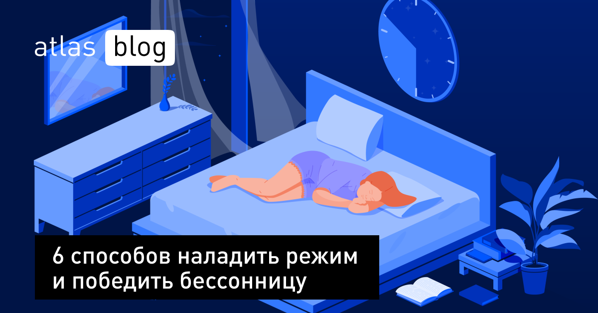 Что делать если бессонница из за компьютера