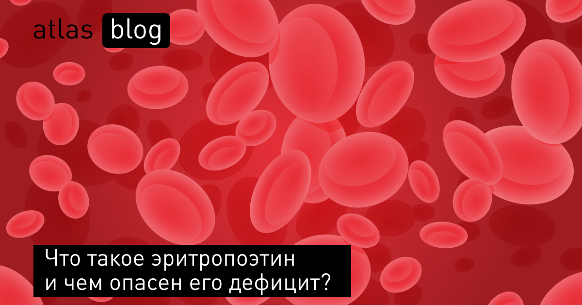 Дефицит эритропоэтина. Дефицит эритропоэтина