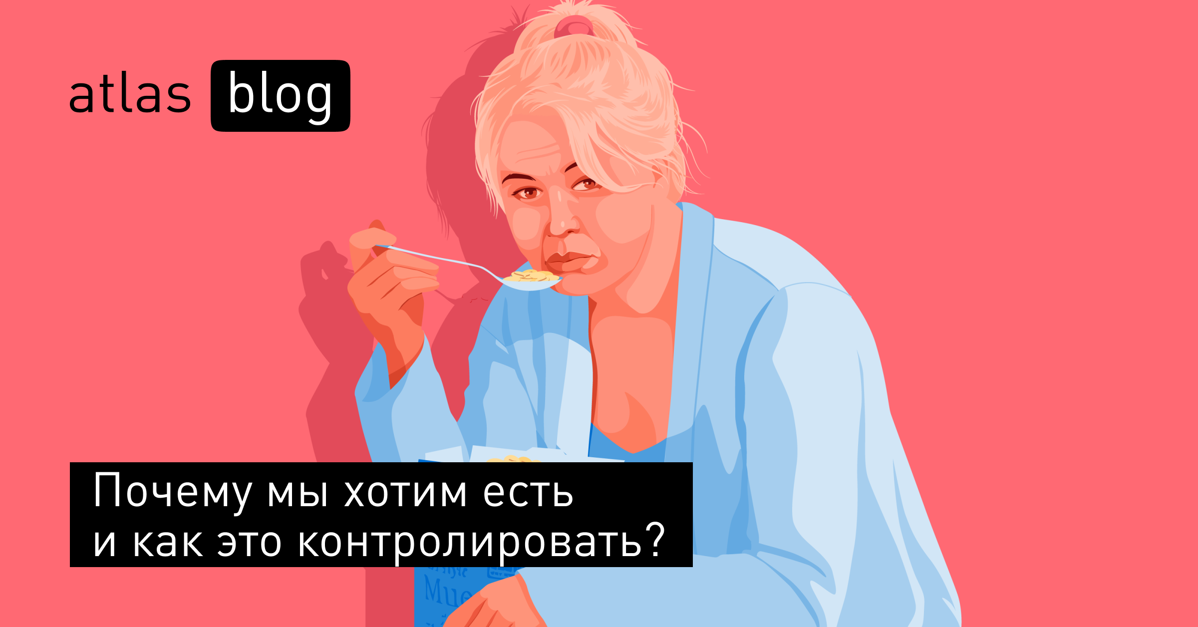 Чувство голода после стула