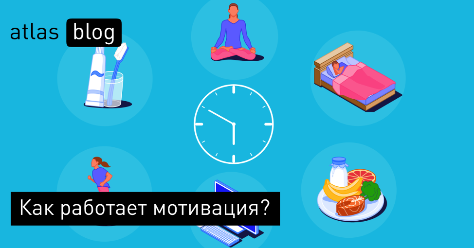 Почему не работает позитивная мотивация