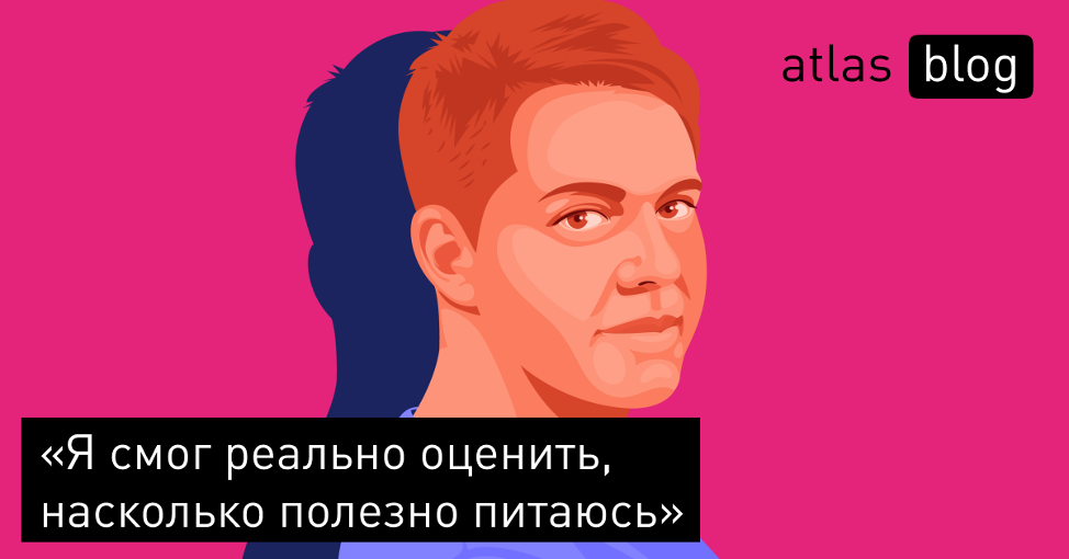 Отзывы о пользе теста микробиоты Атлас