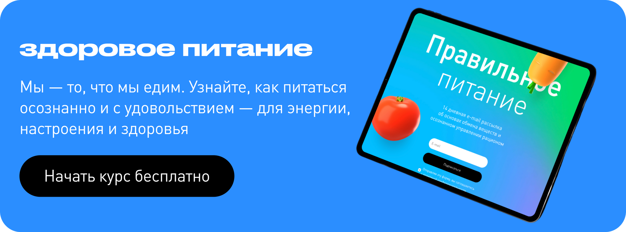 Cклонность к полноте: причины